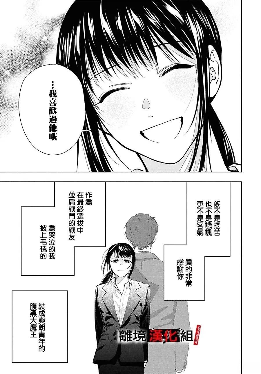 第17.5话