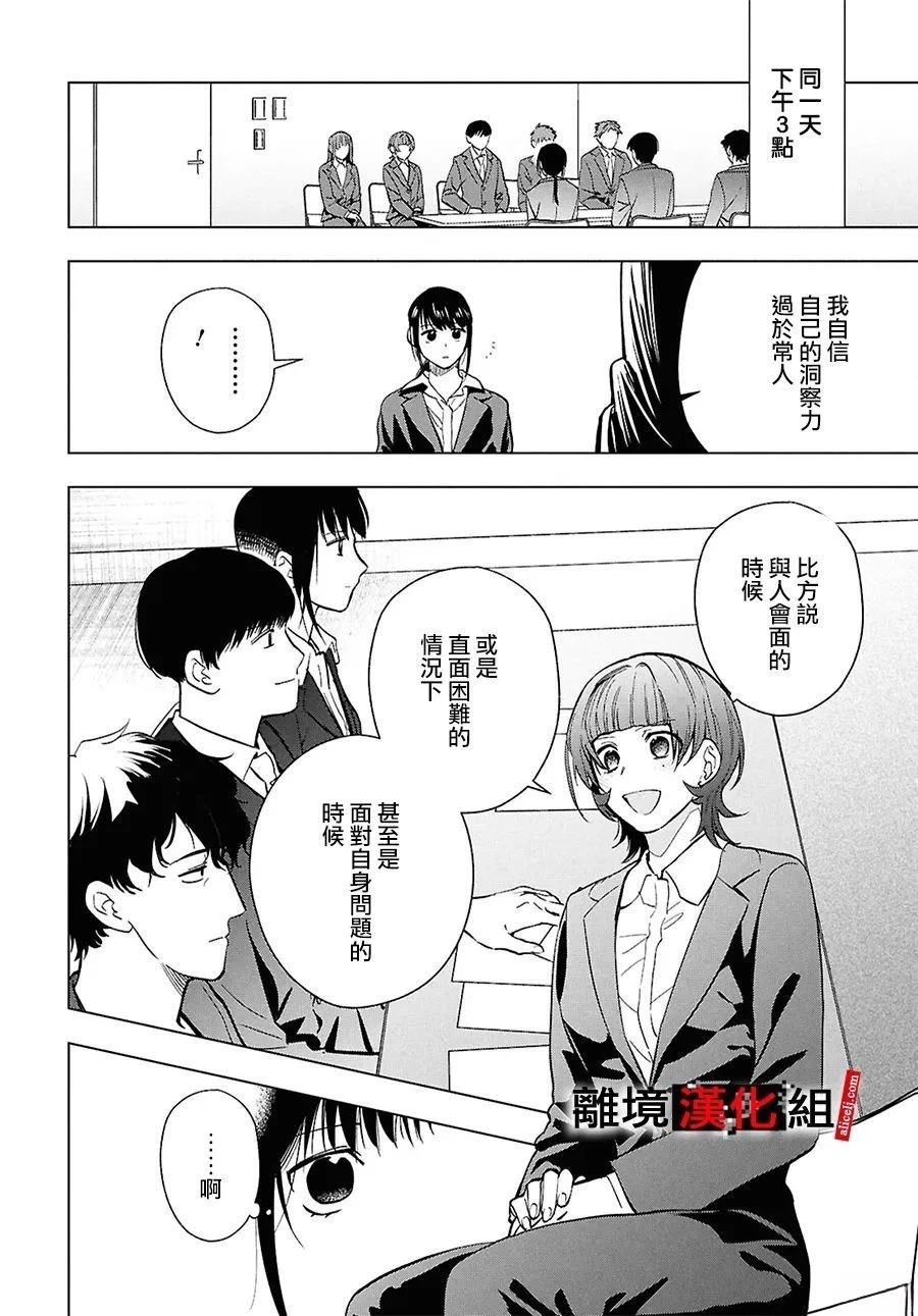 第17.5话