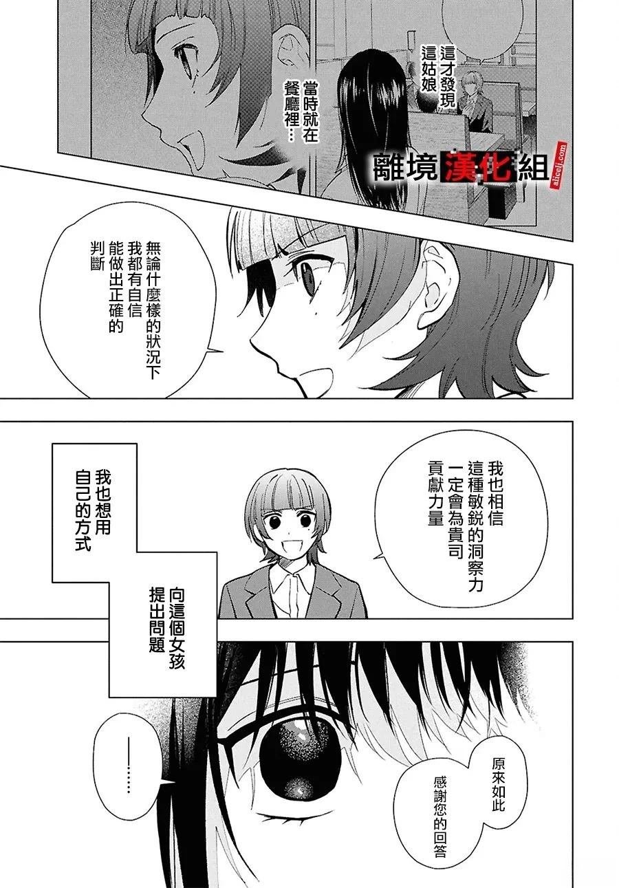 第17.5话