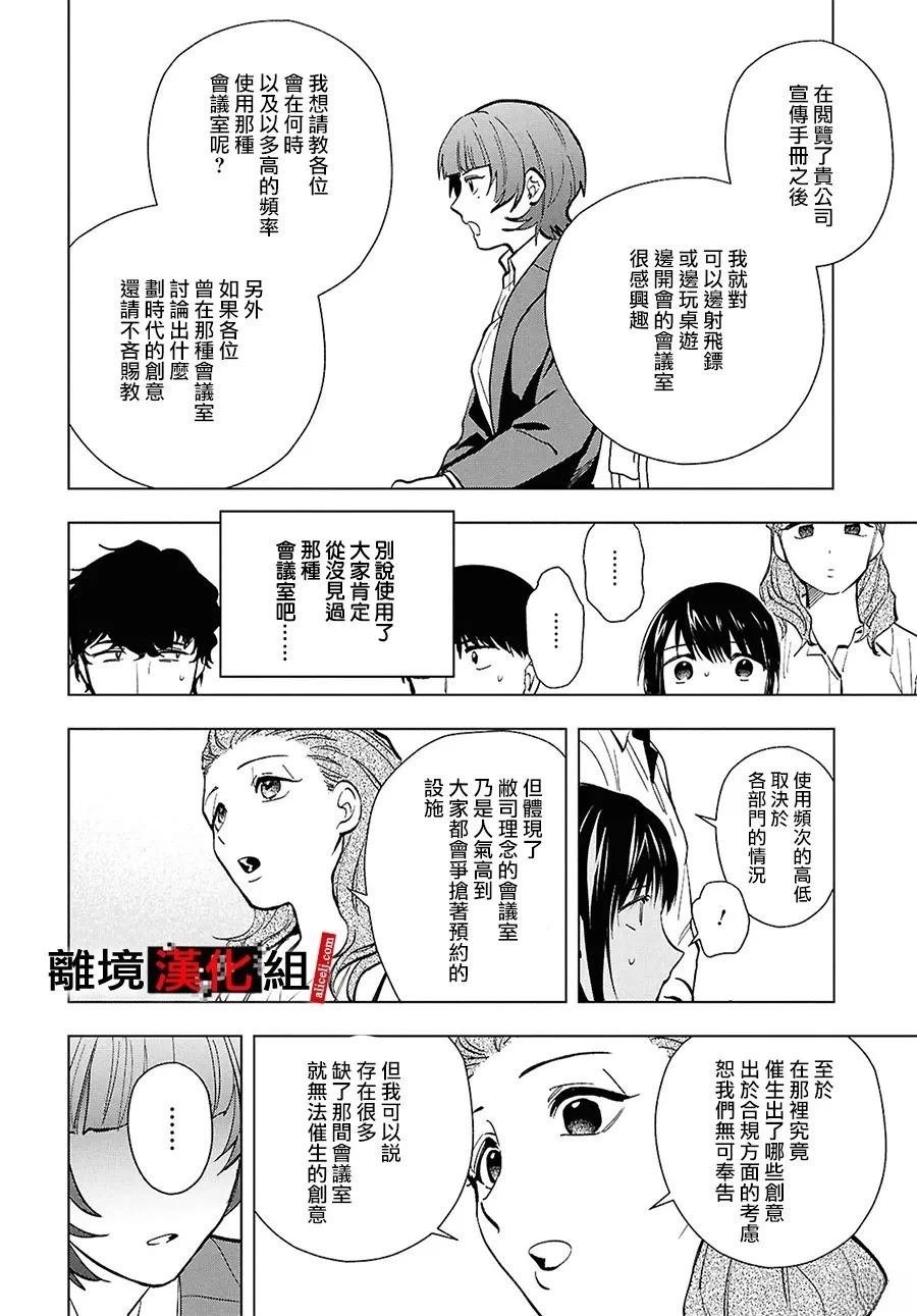 第17.5话