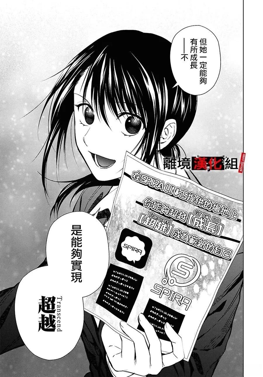 第17.5话