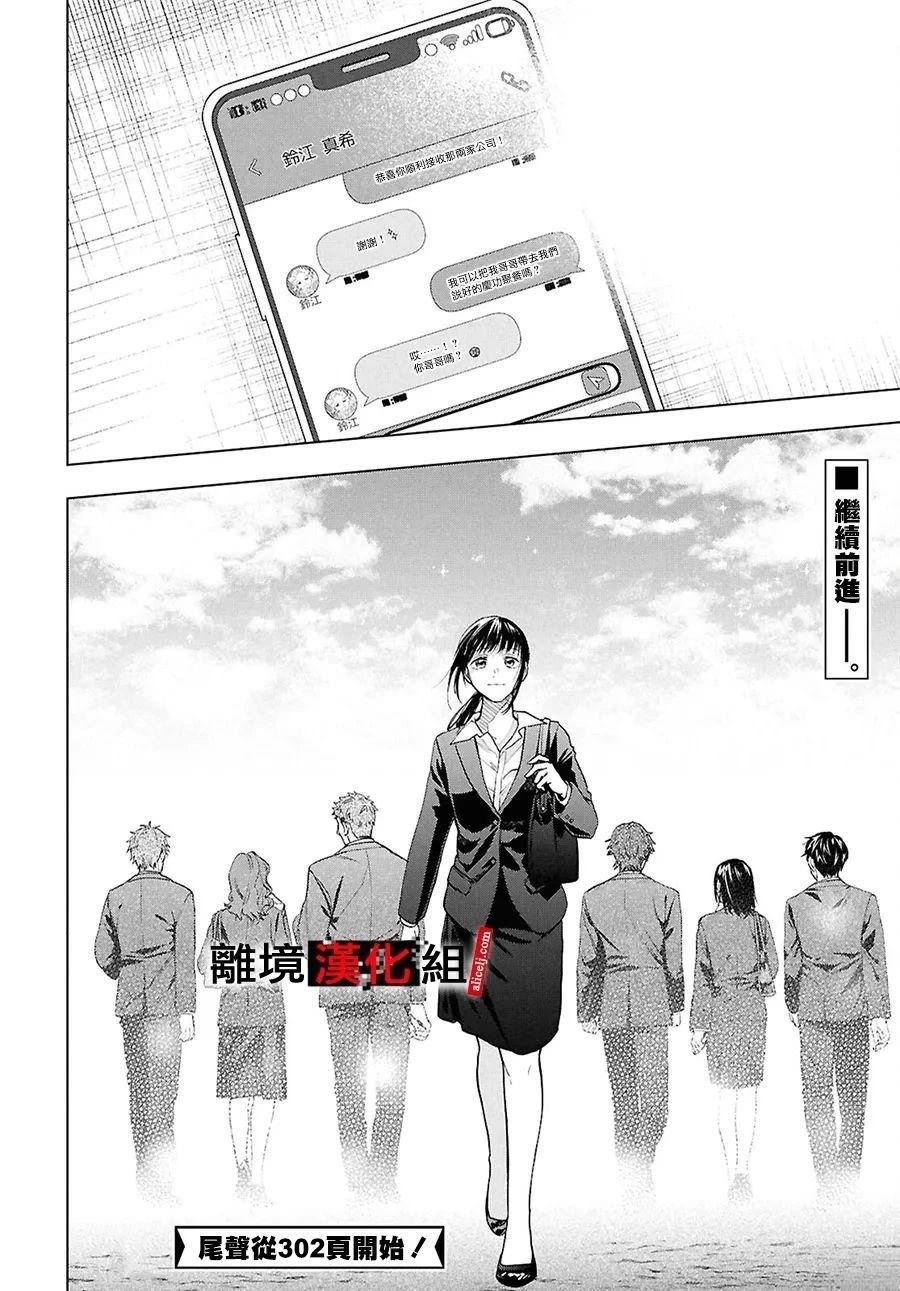 第17.5话