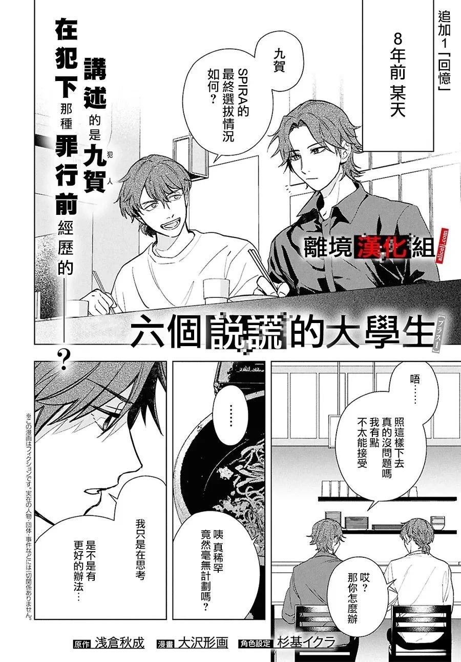 第17.5话