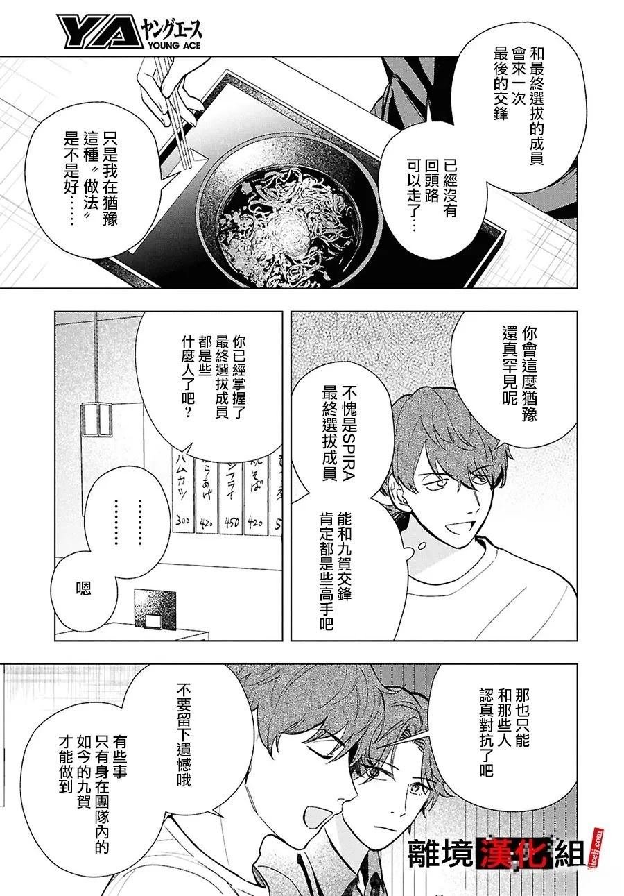 第17.5话