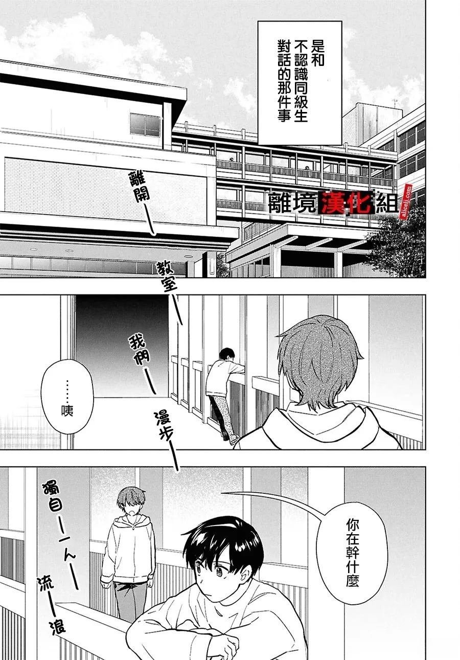 第17.5话