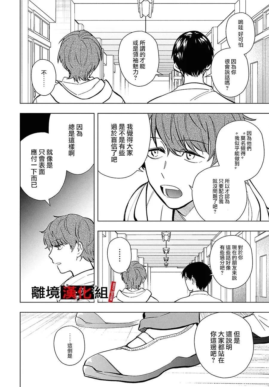 第17.5话