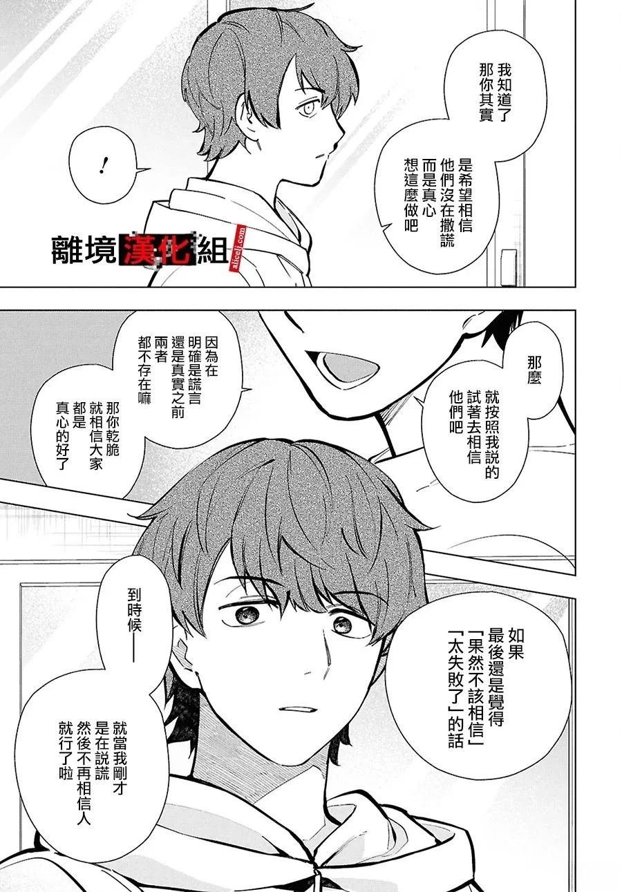 第17.5话