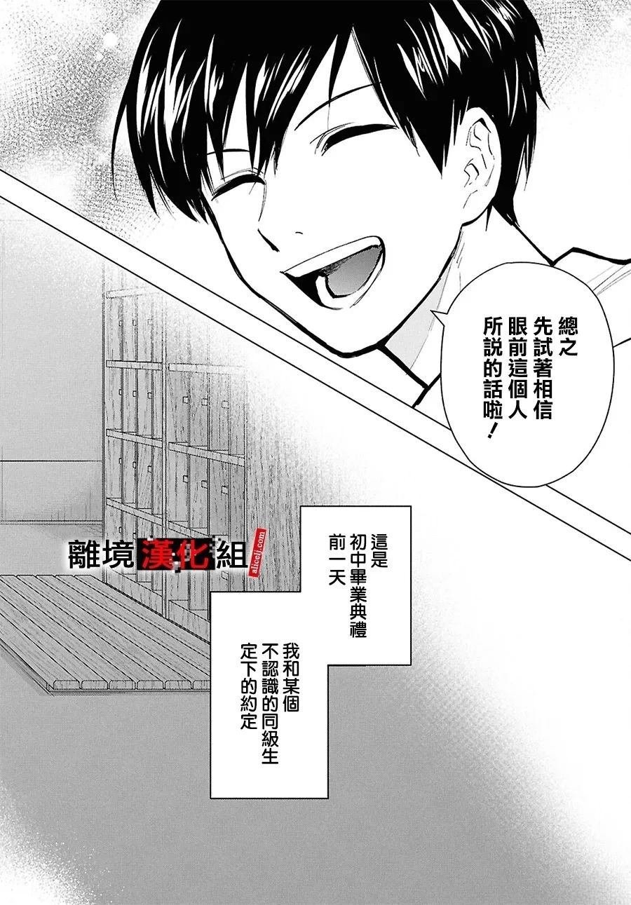 第17.5话