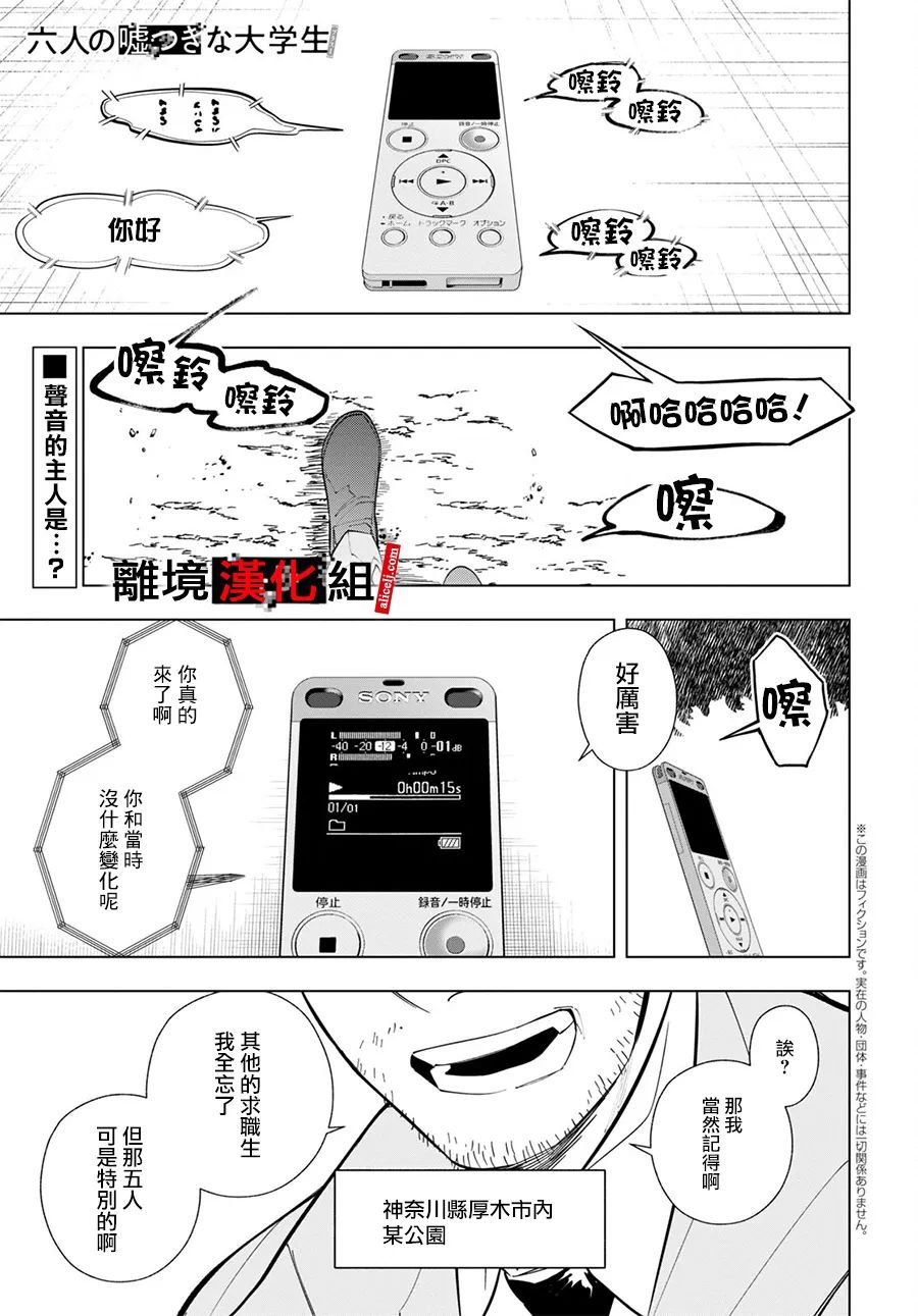 第4话