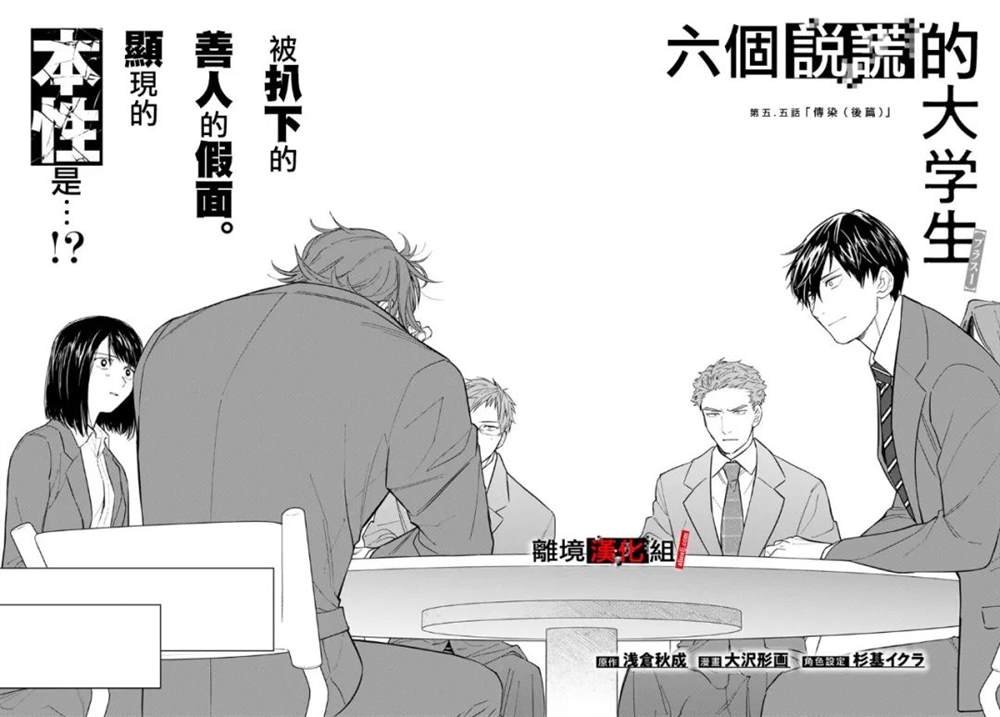第5.5话