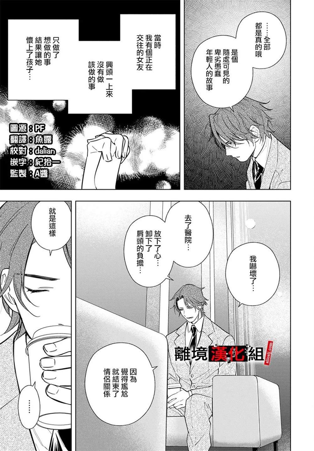 第5.5话