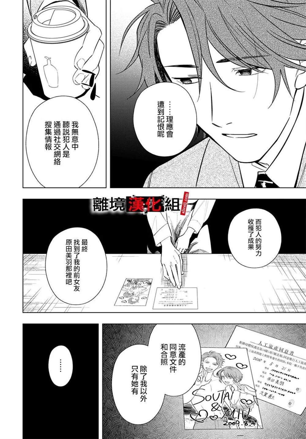 第5.5话