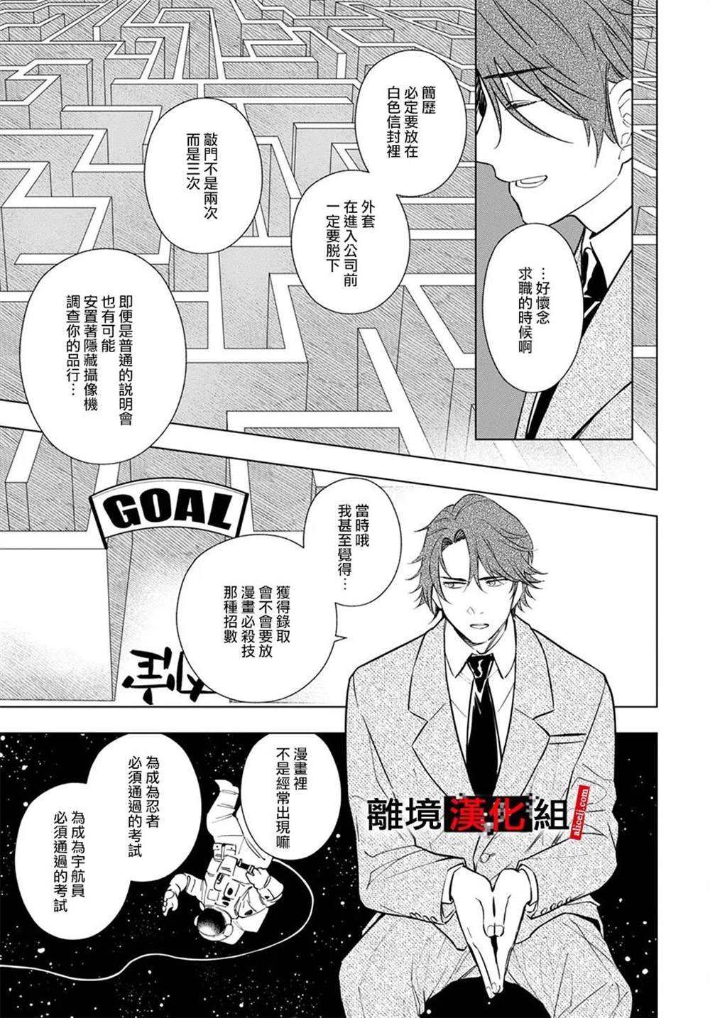 第5.5话