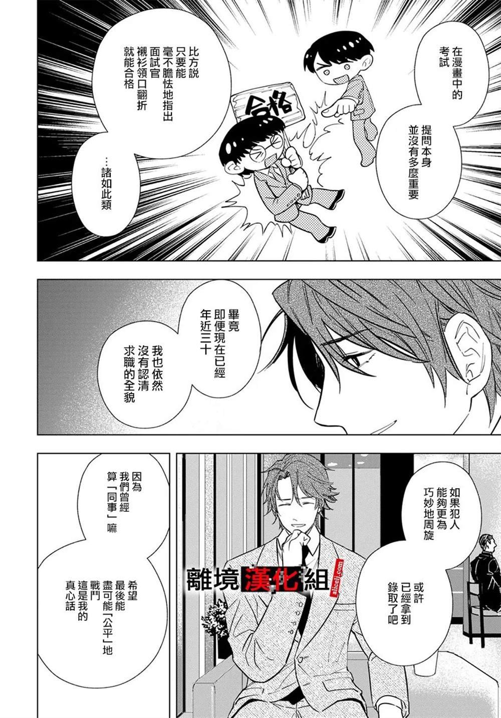 第5.5话