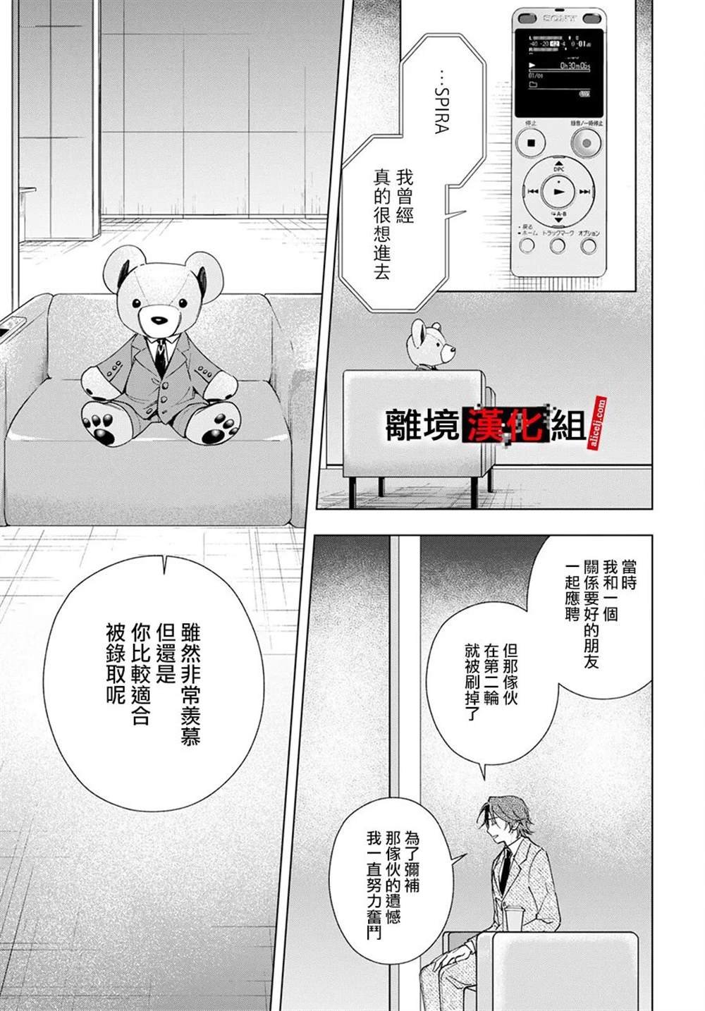 第5.5话