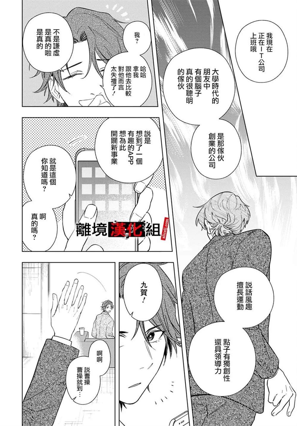 第5.5话