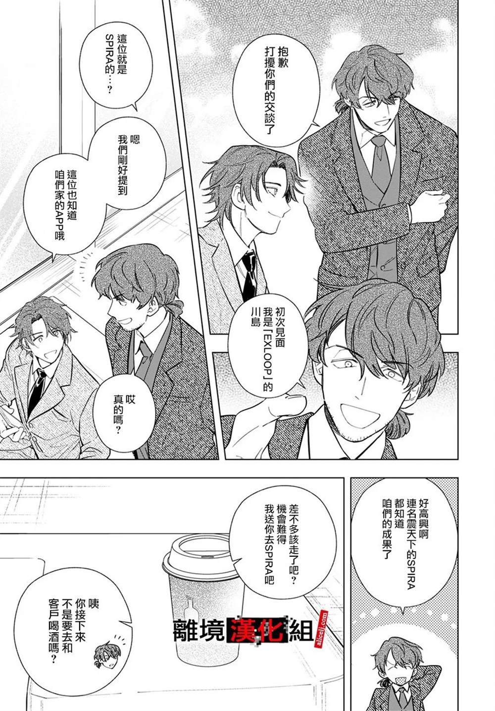 第5.5话