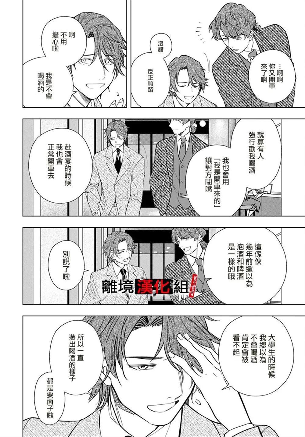 第5.5话