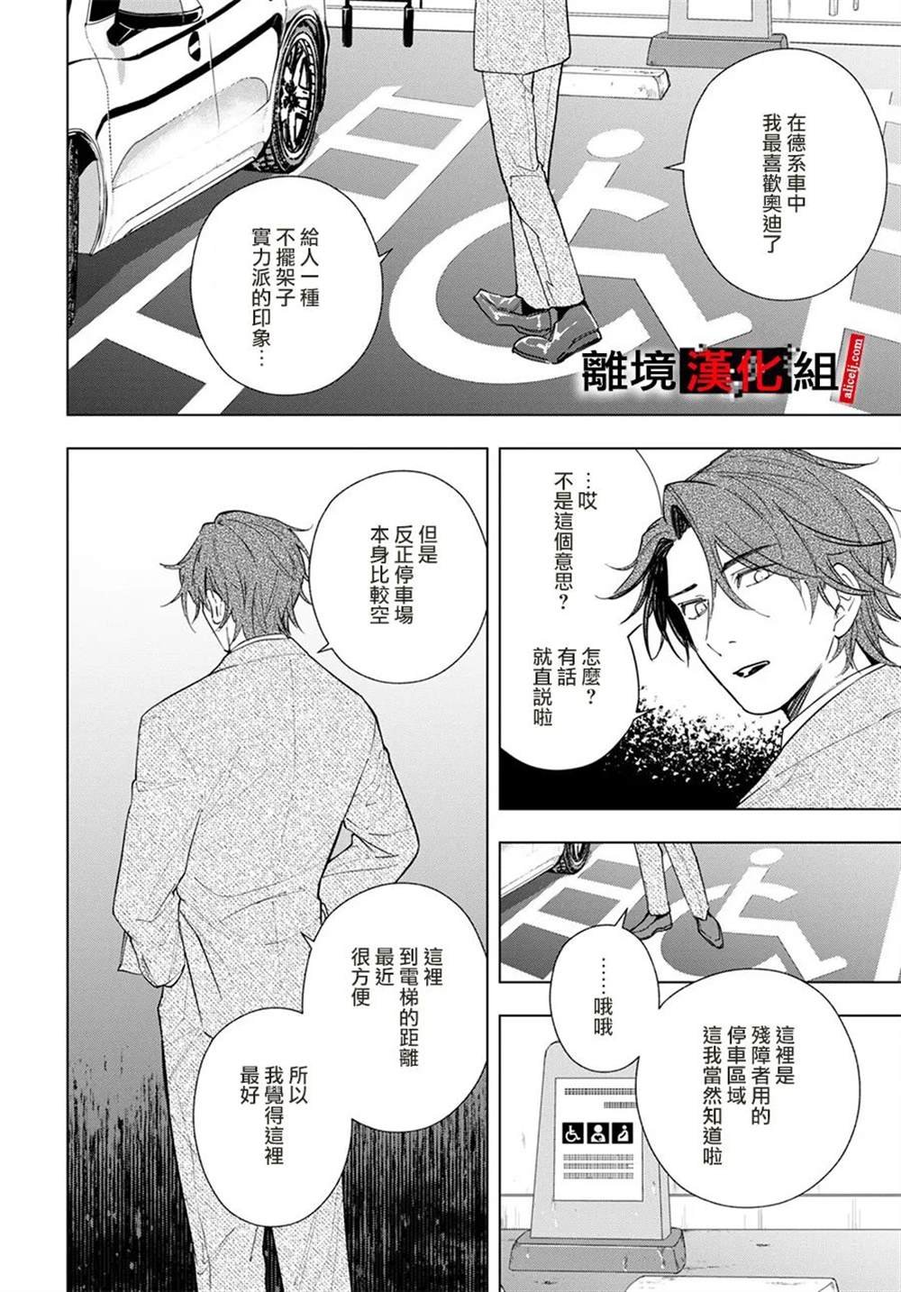 第5.5话