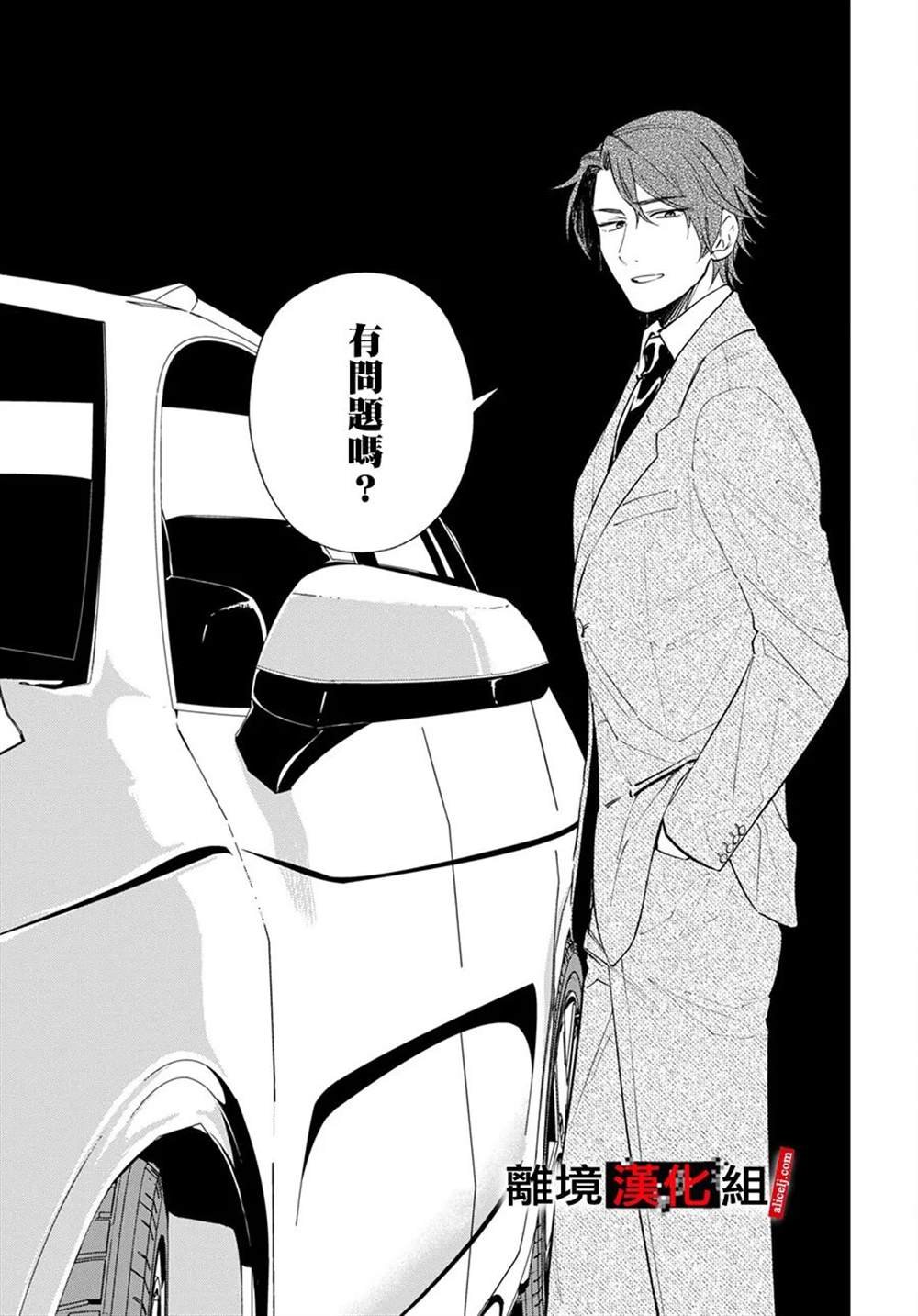 第5.5话