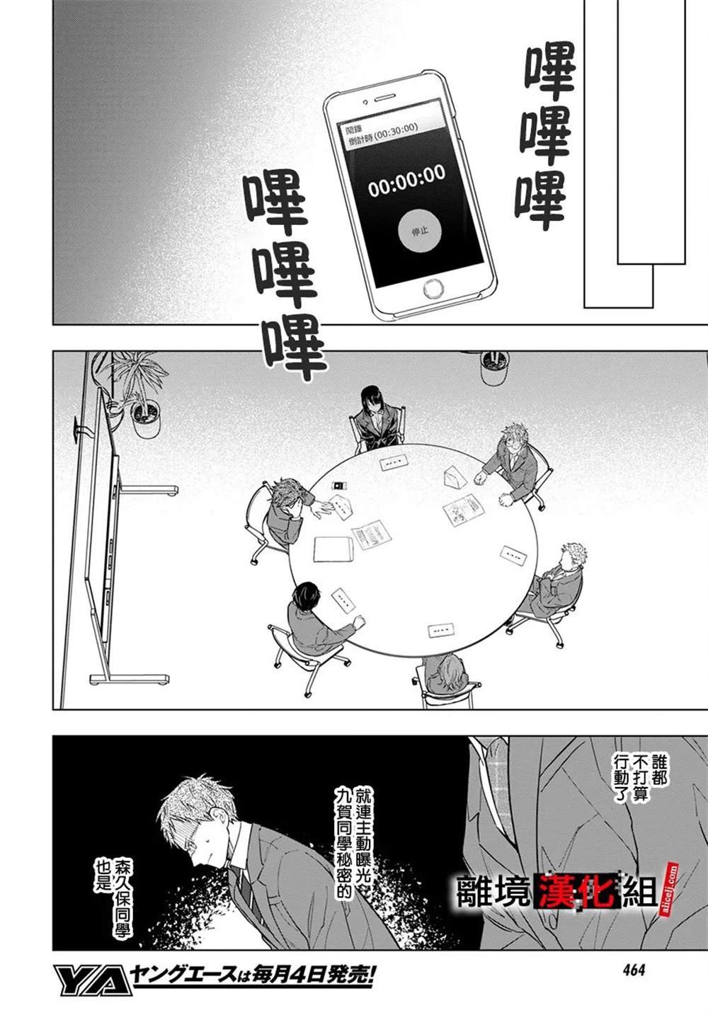 第5.5话