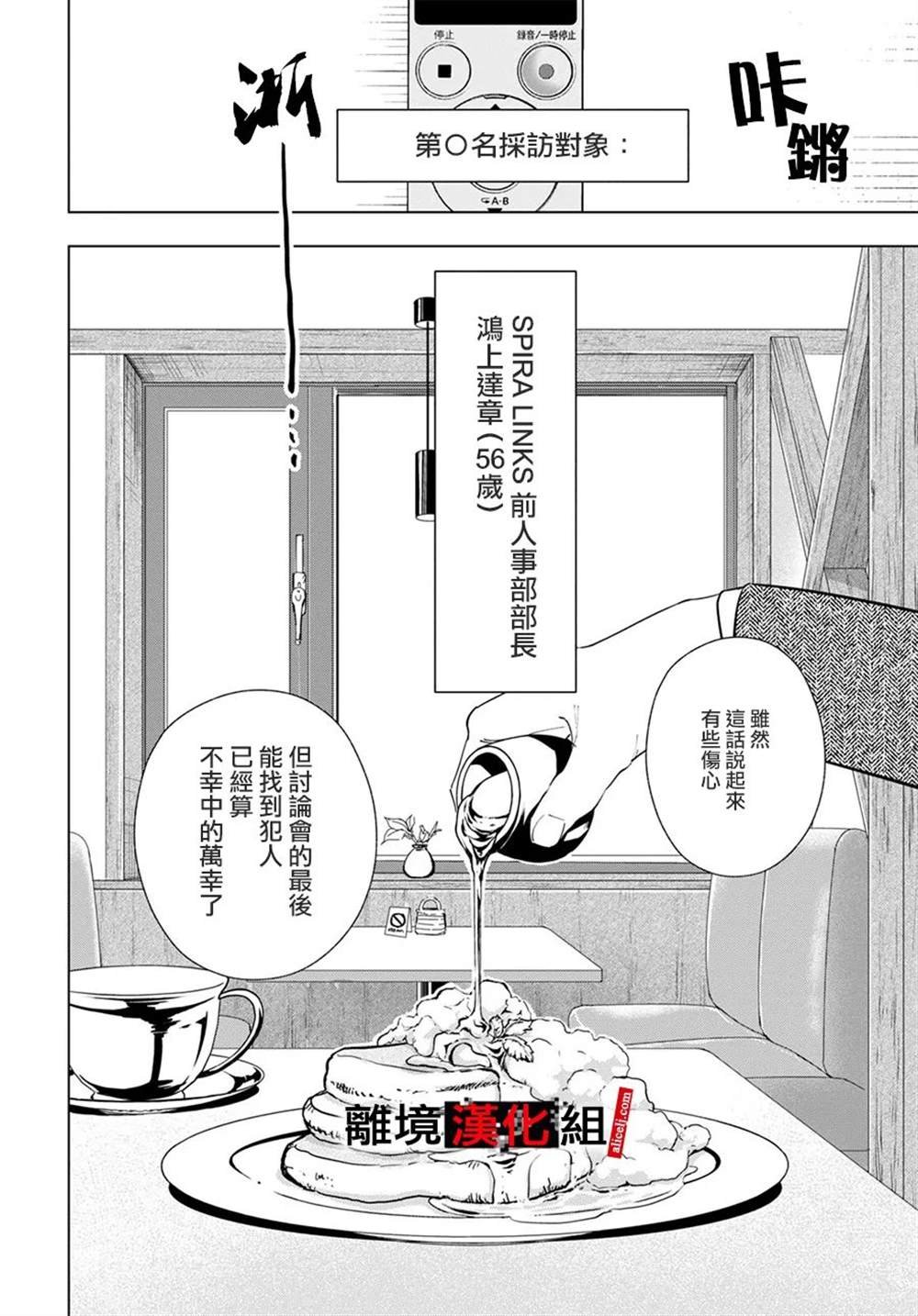 第5.5话