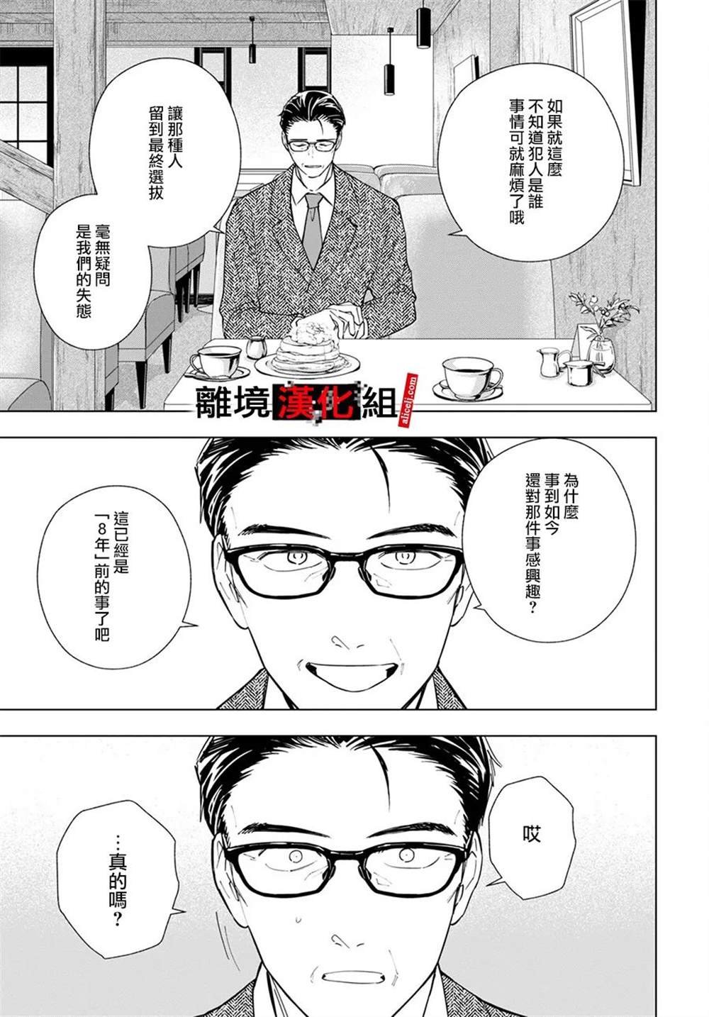 第5.5话