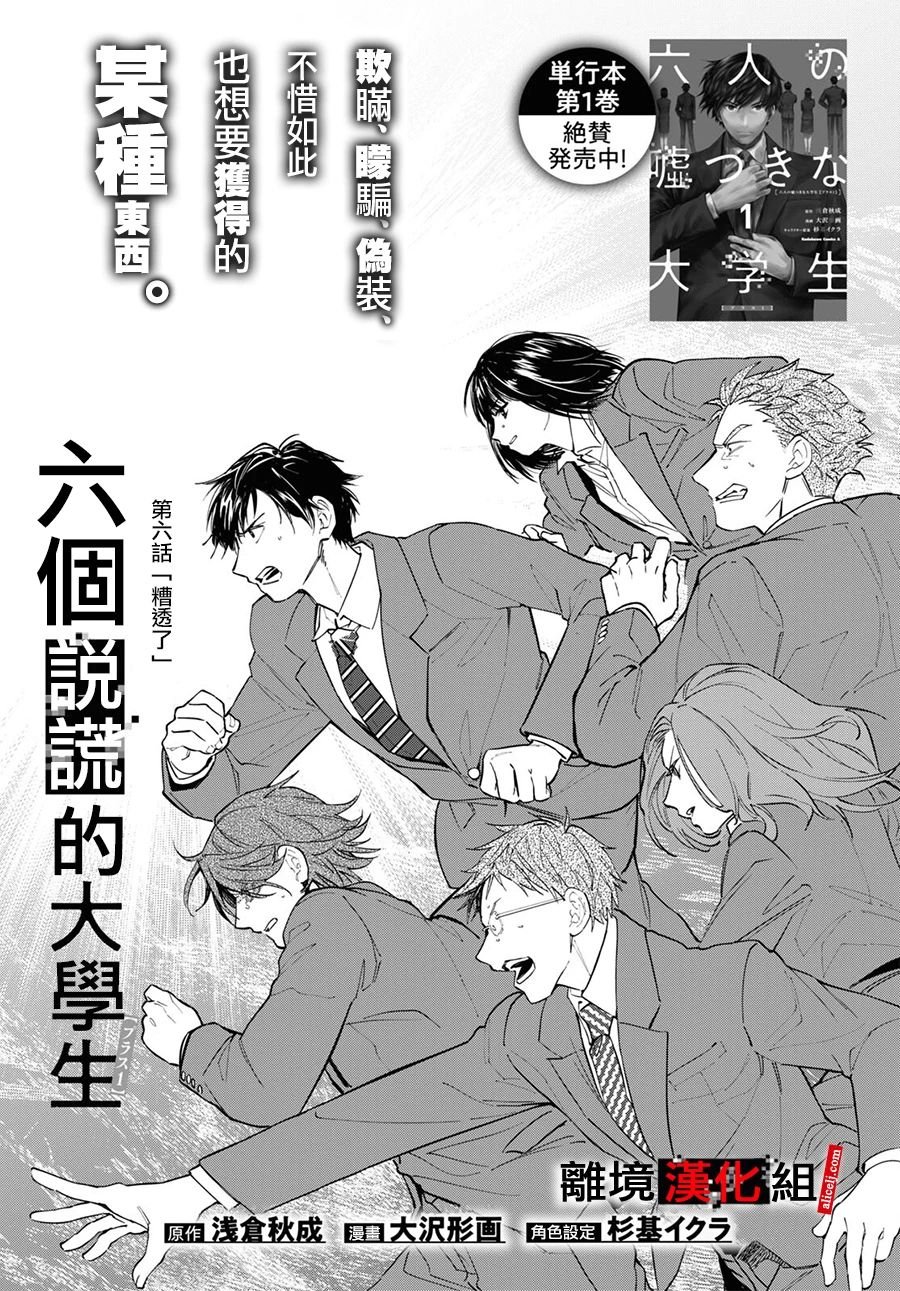 第6话