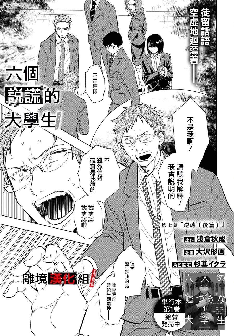 第7.5话