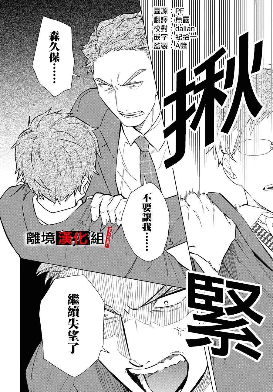 第7.5话