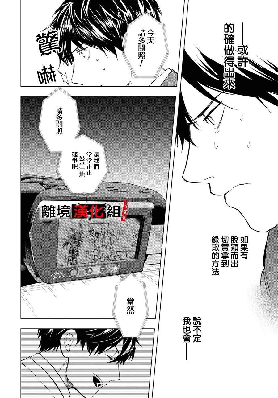 第7.5话