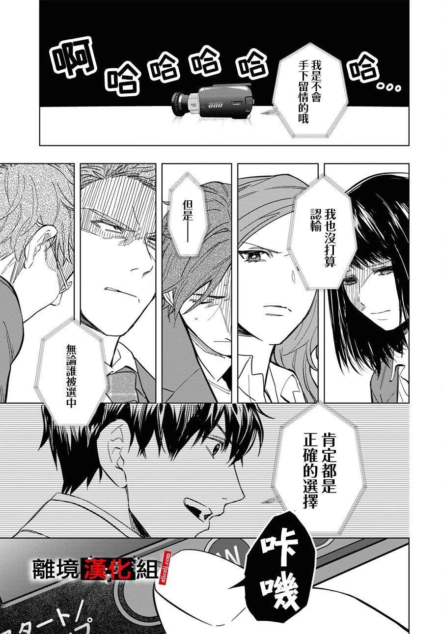 第7.5话