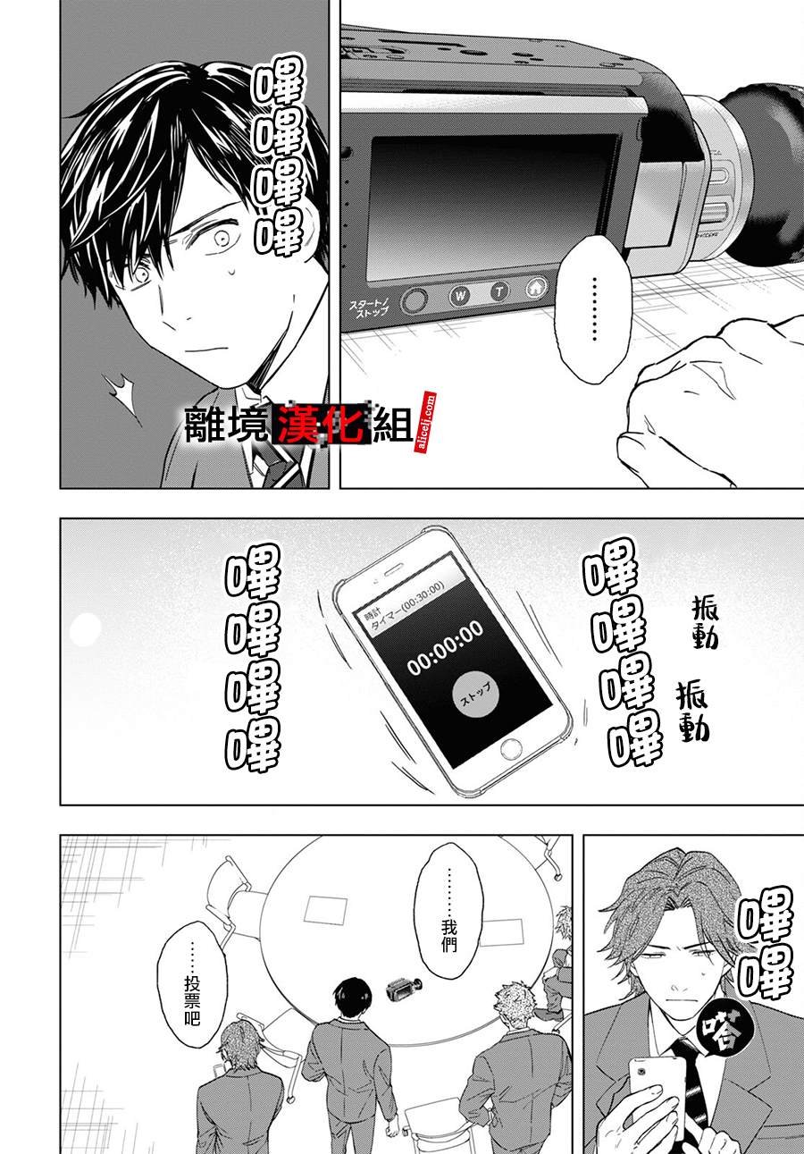 第7.5话