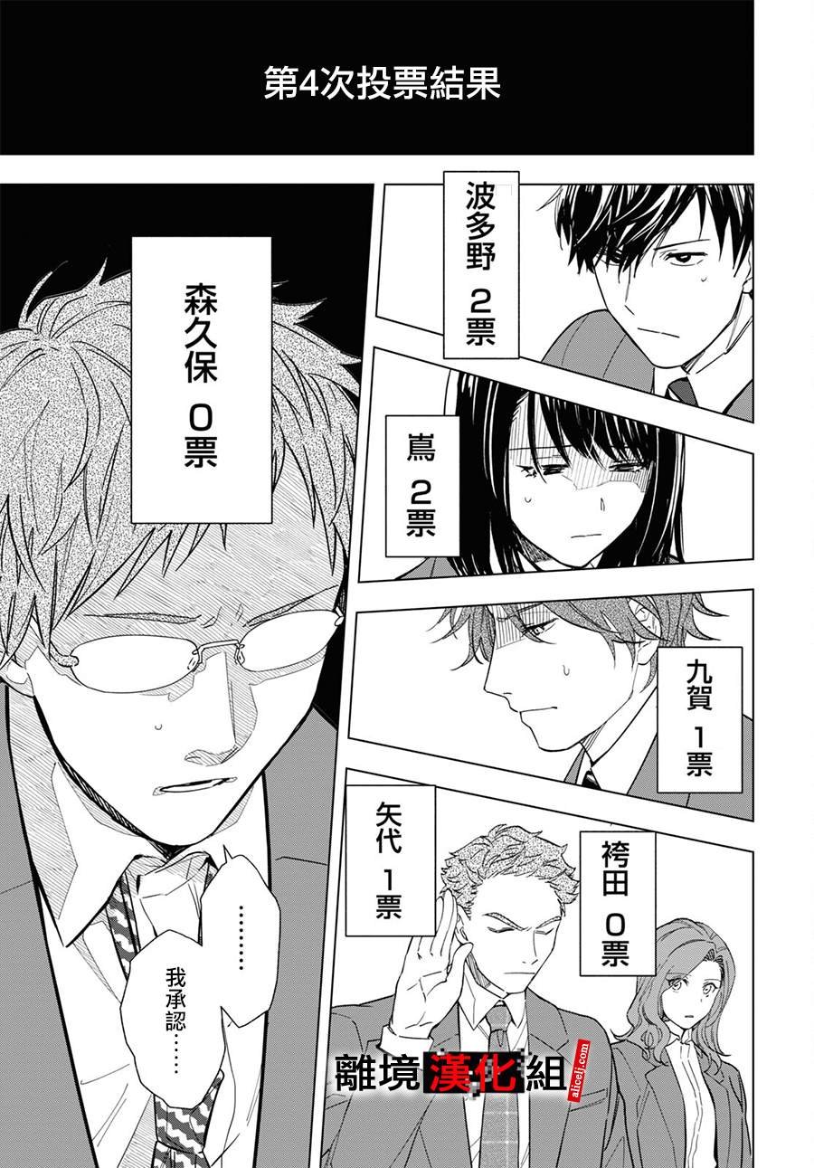 第7.5话