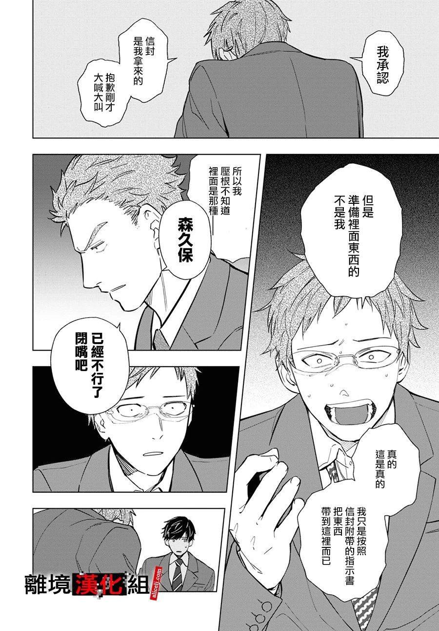 第7.5话