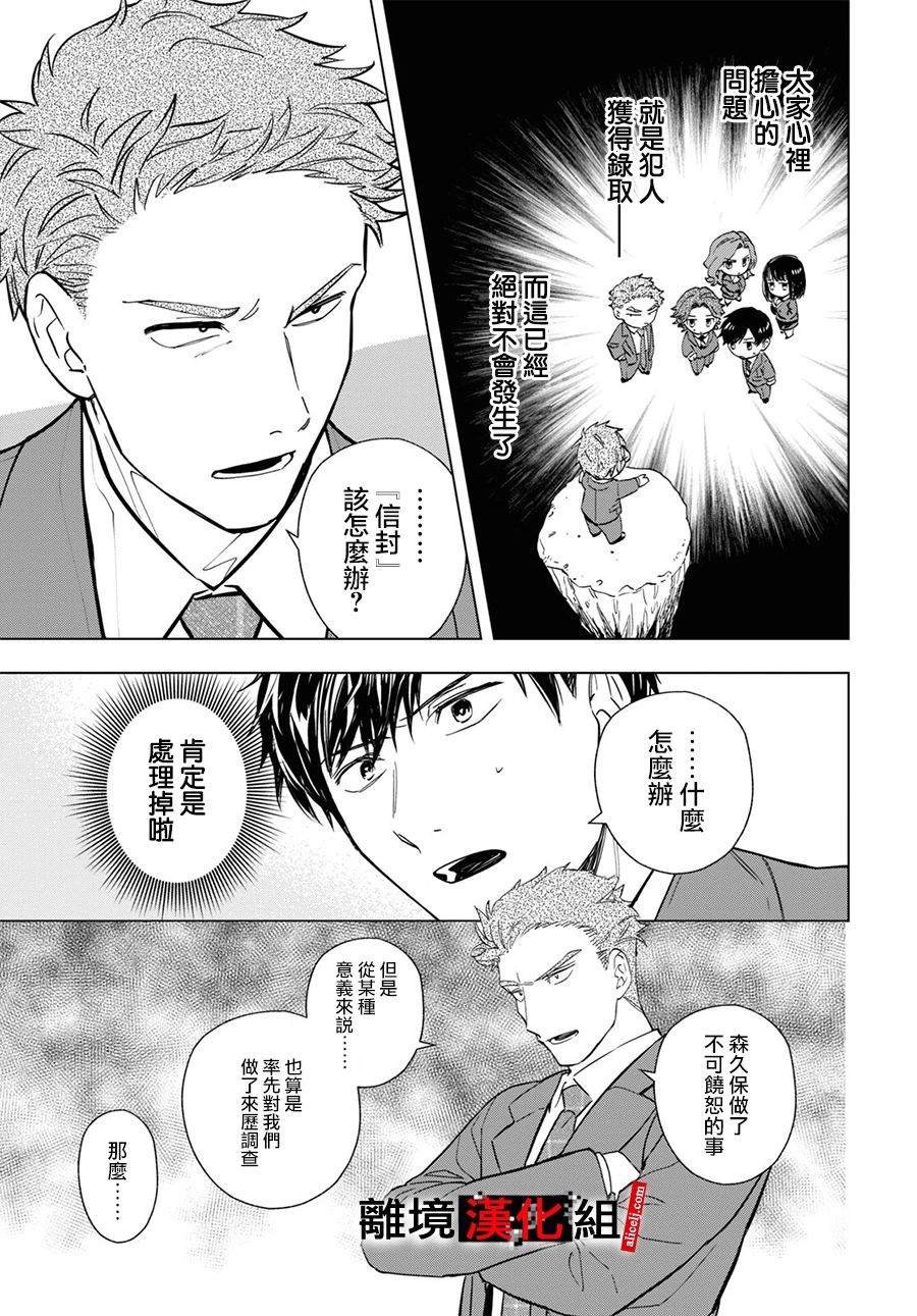 第7.5话