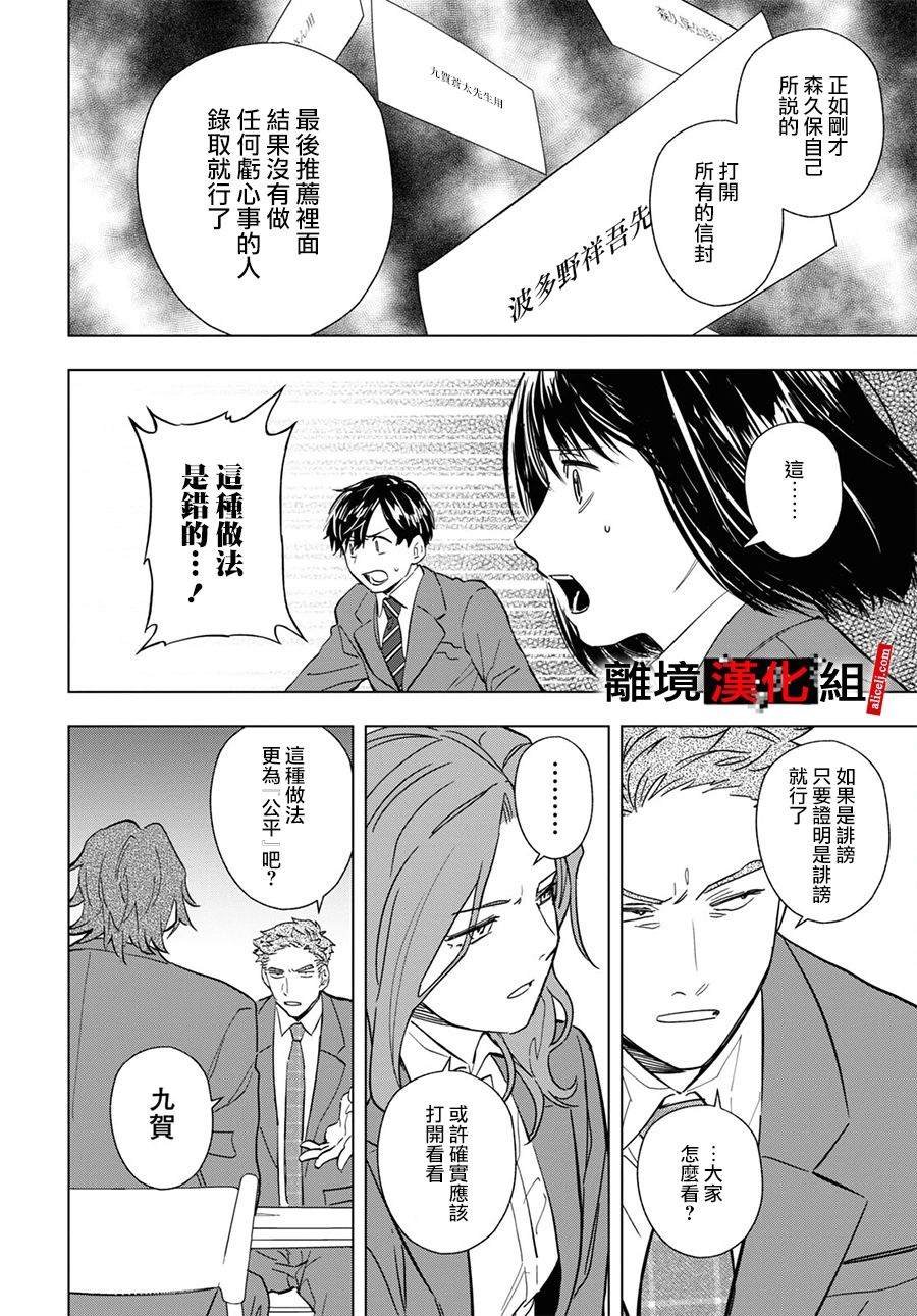 第7.5话