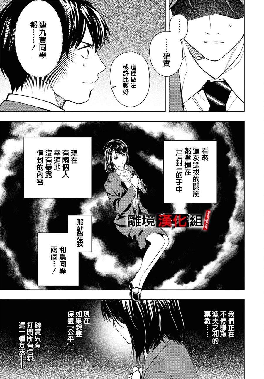 第7.5话