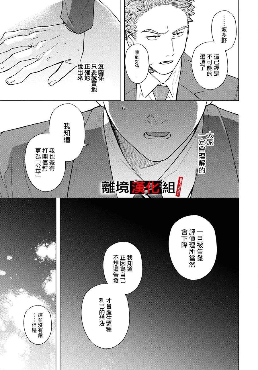 第7.5话