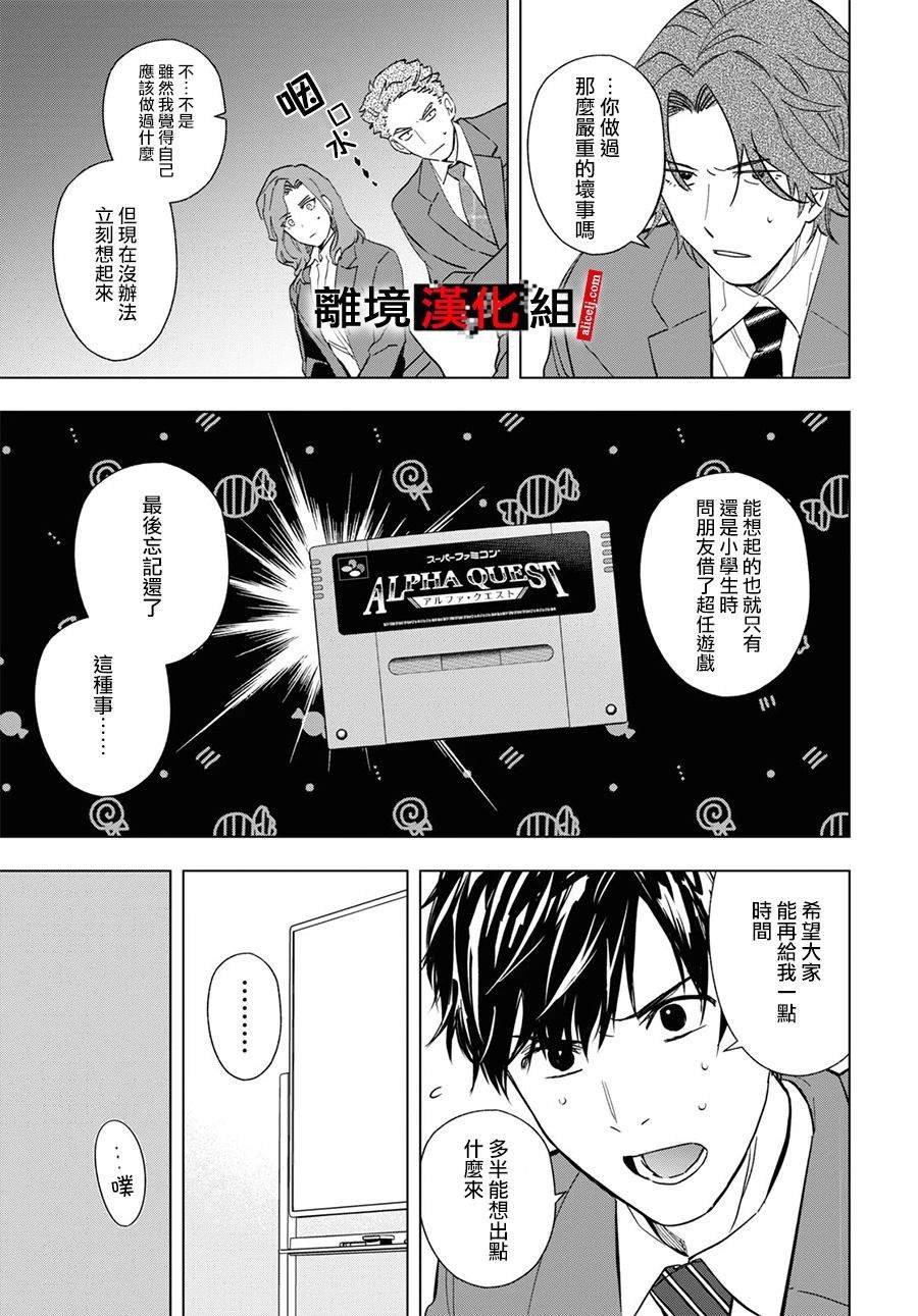 第7.5话