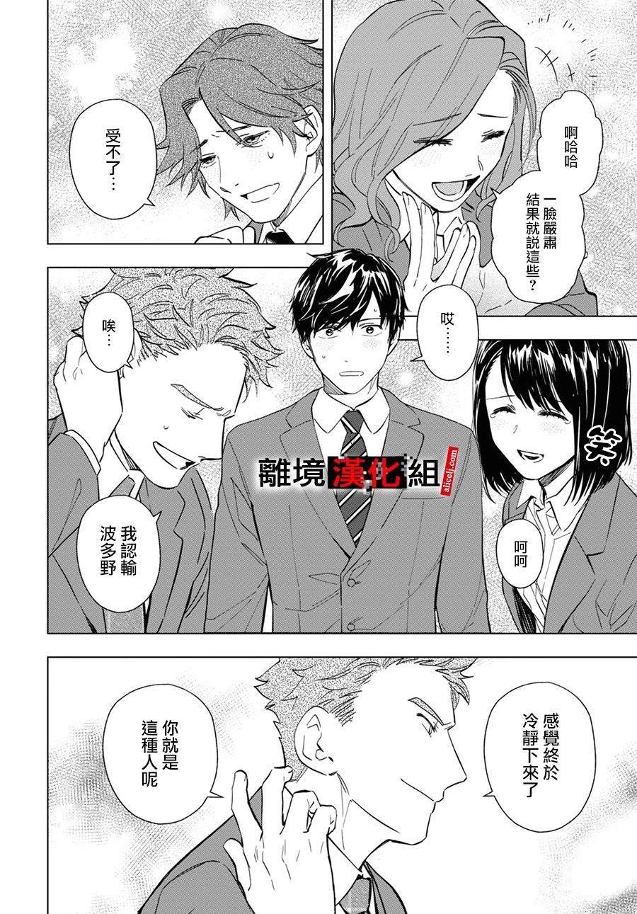 第7.5话