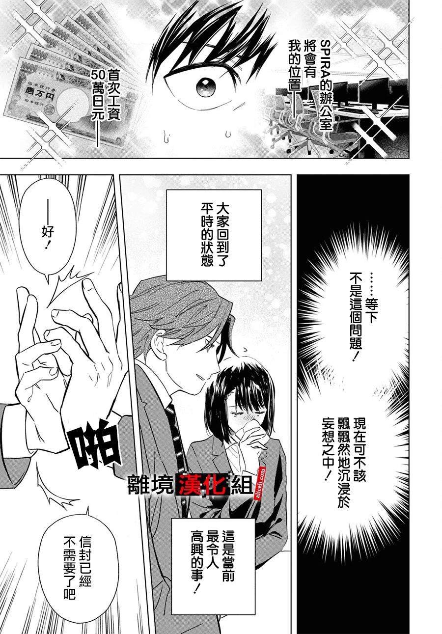 第7.5话