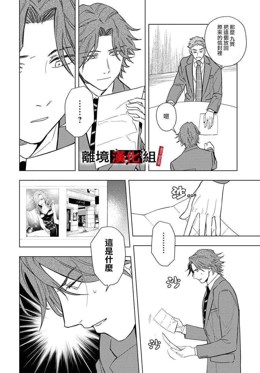 第7.5话