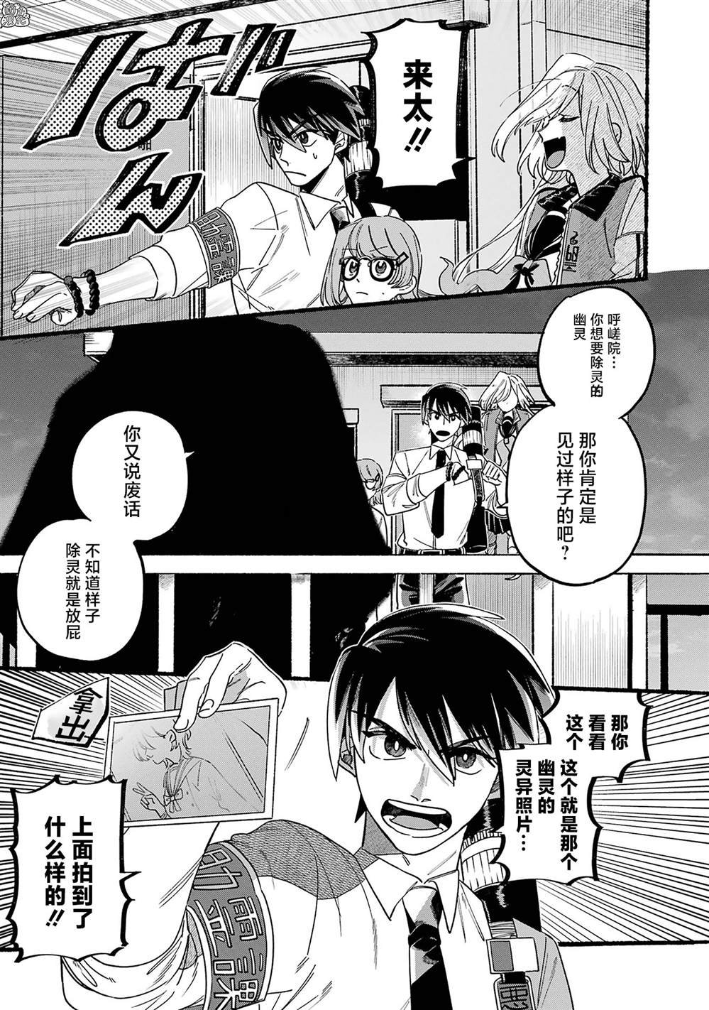 第1话