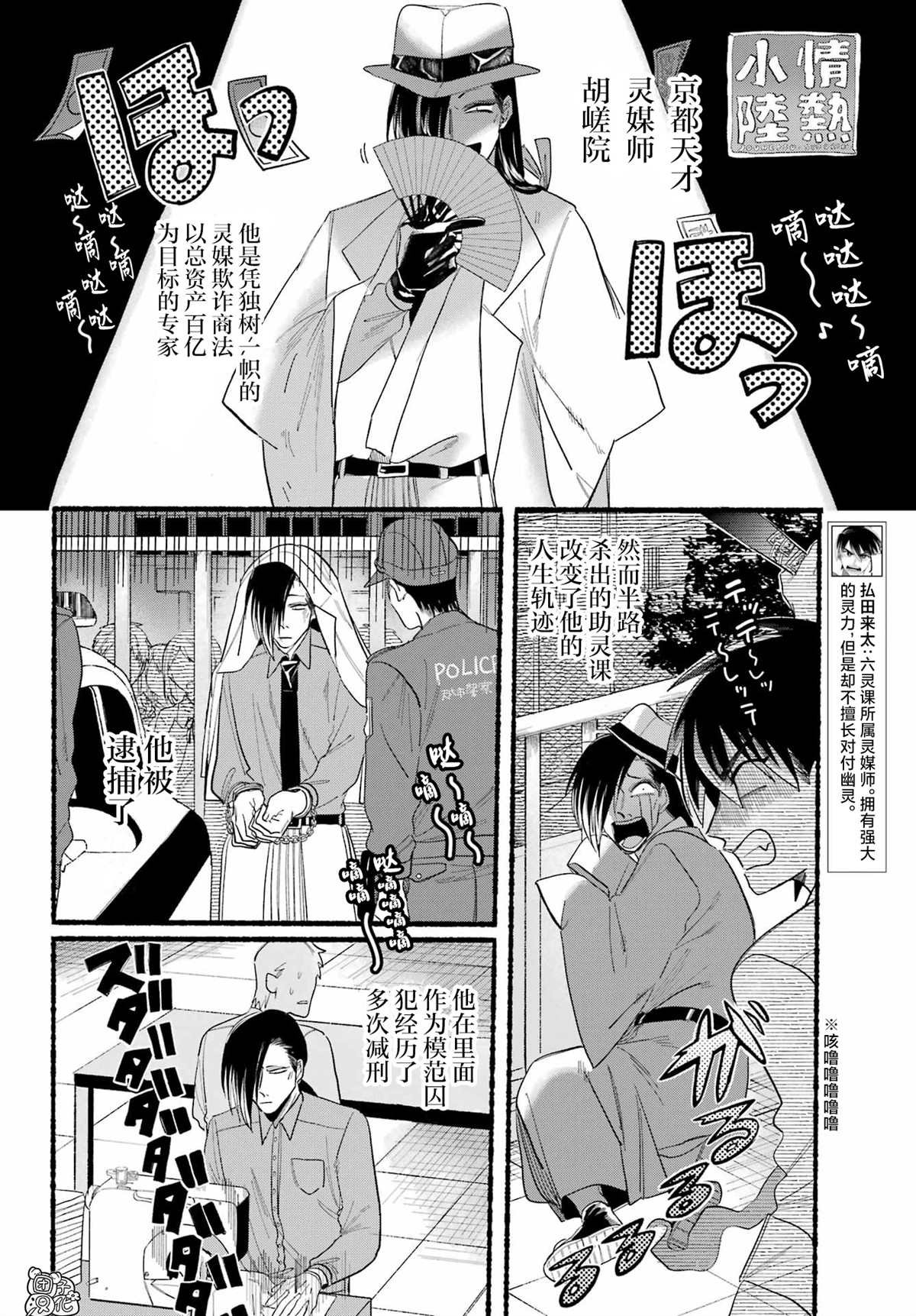 第9话