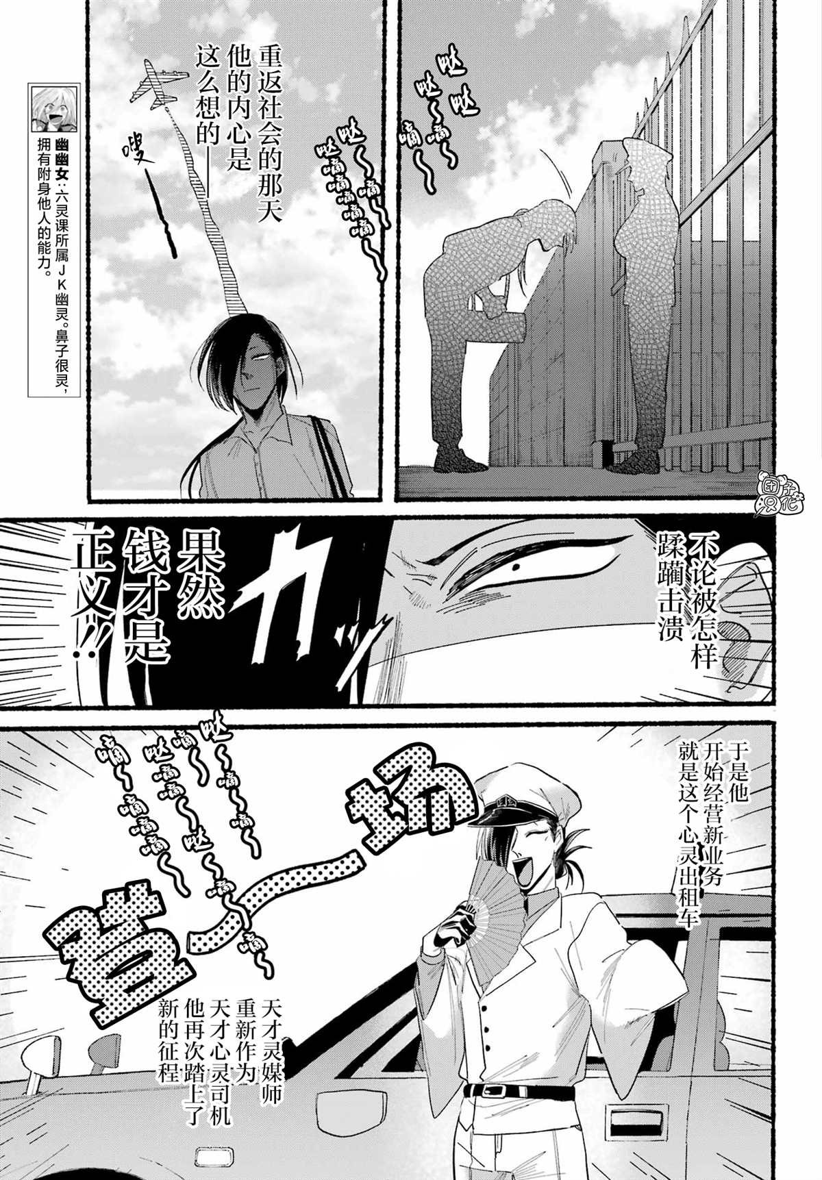 第9话