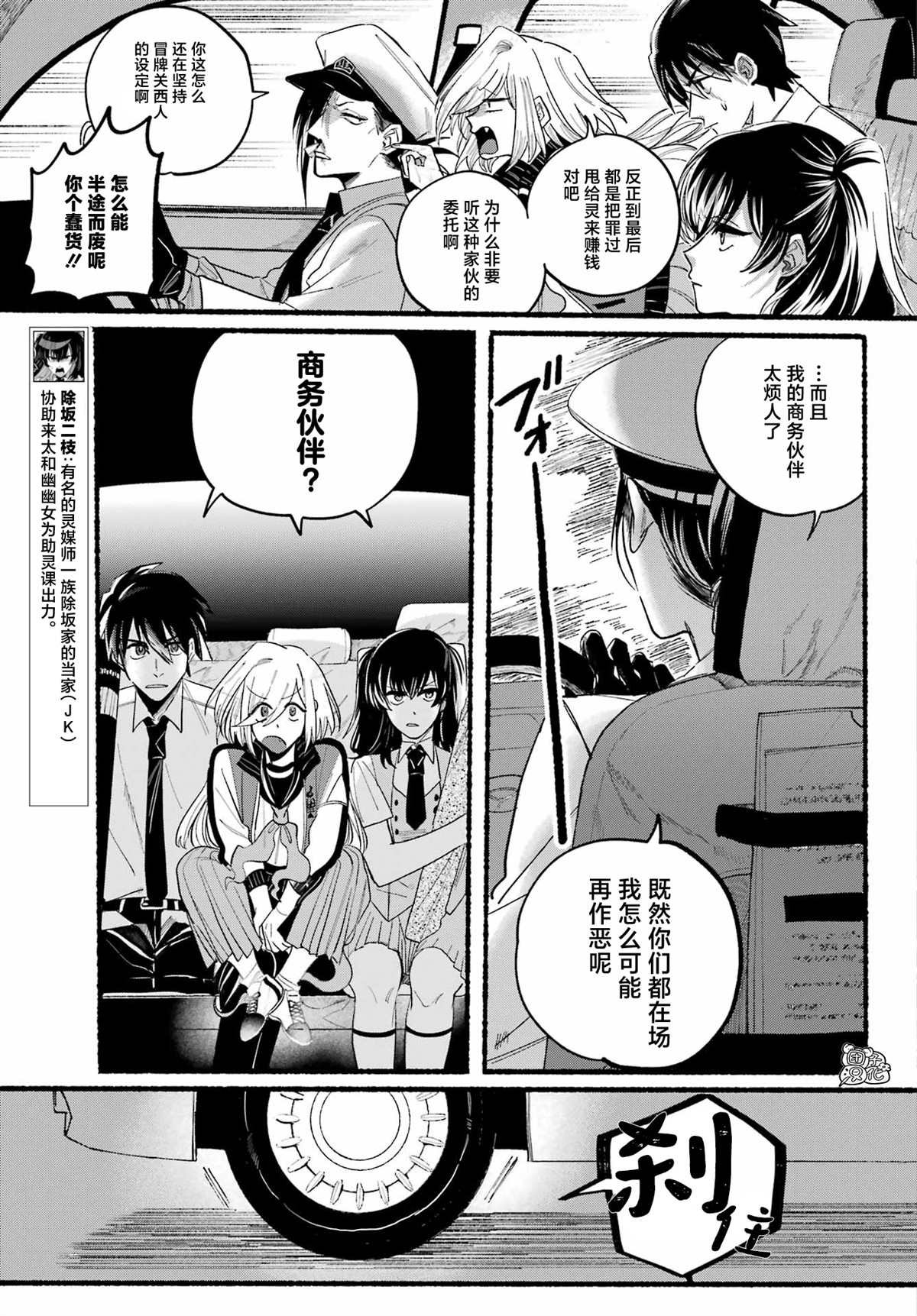 第9话