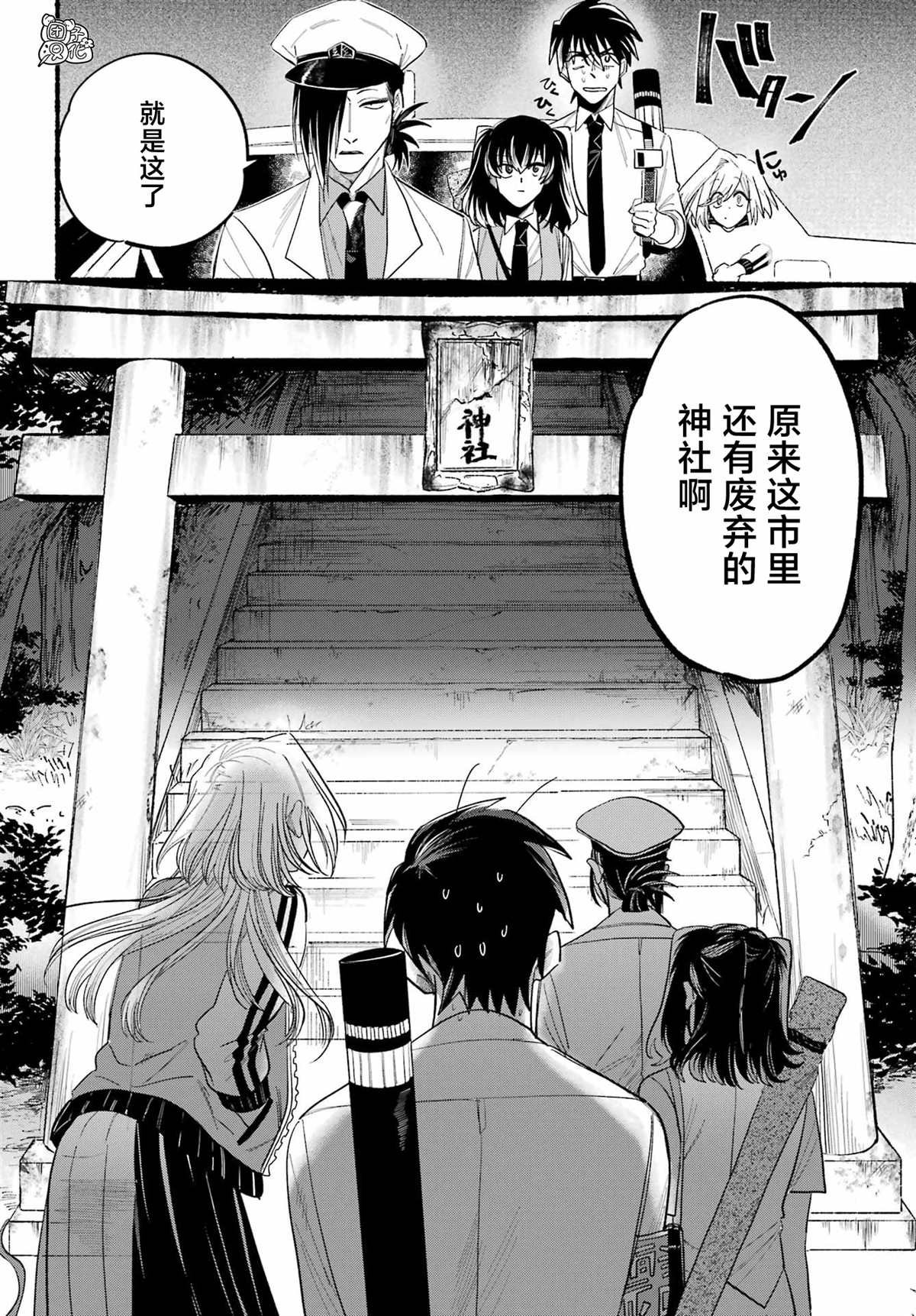 第9话