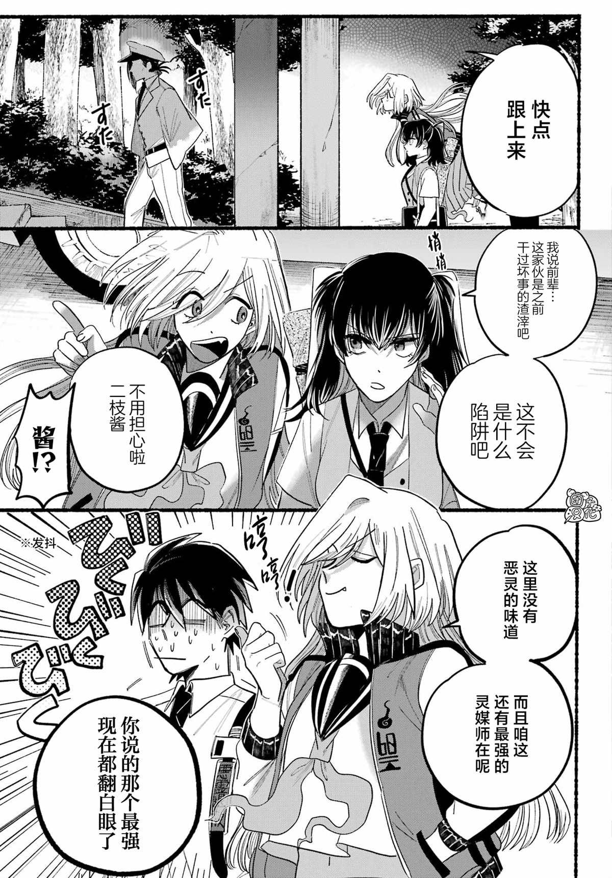 第9话