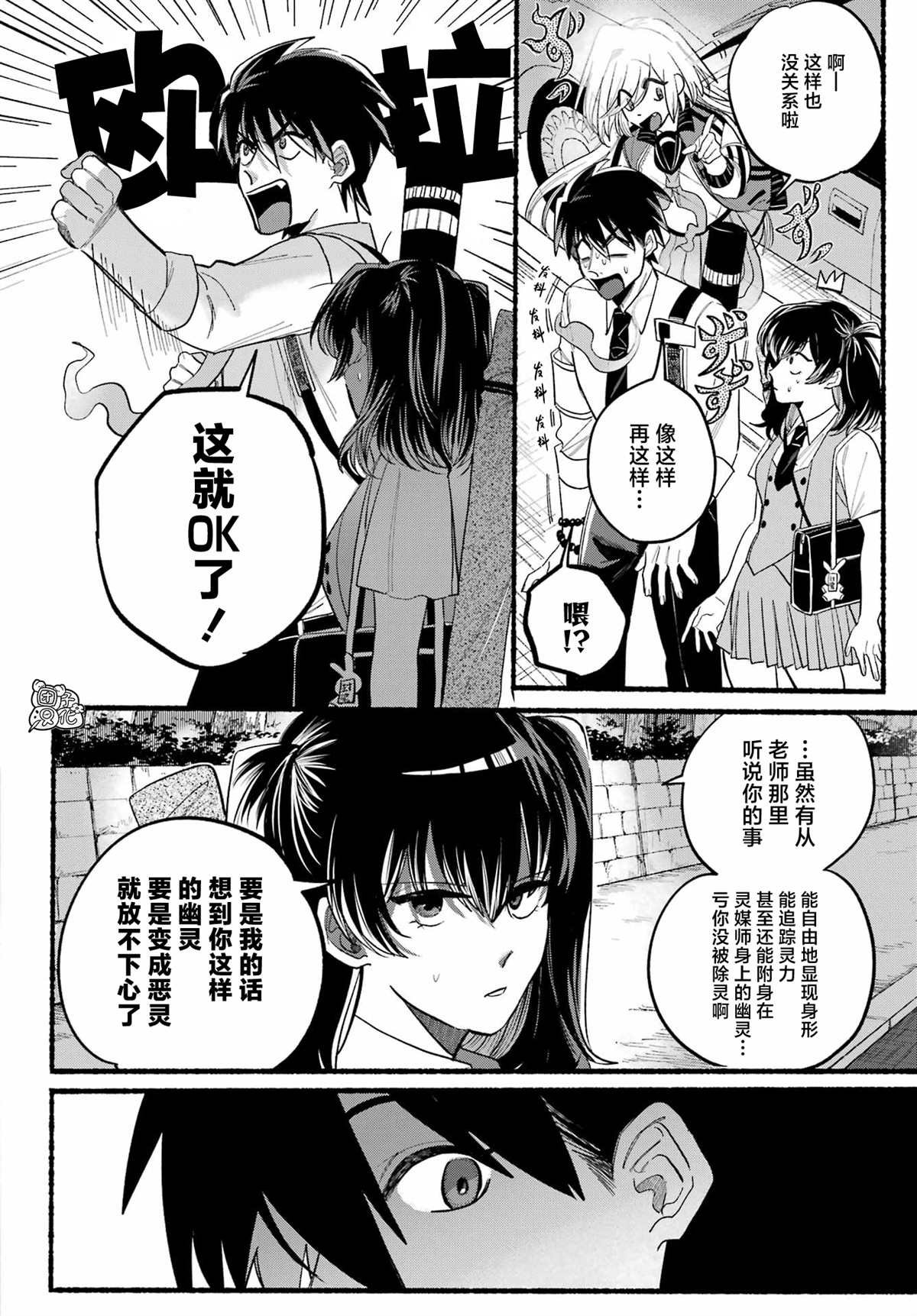 第9话